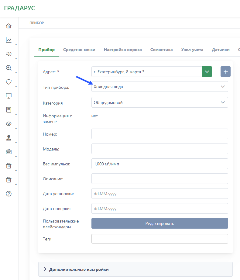 Информация по прибору